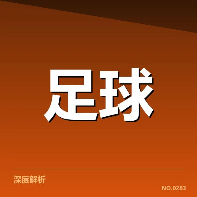 本阶段确认的赛程与球队名单