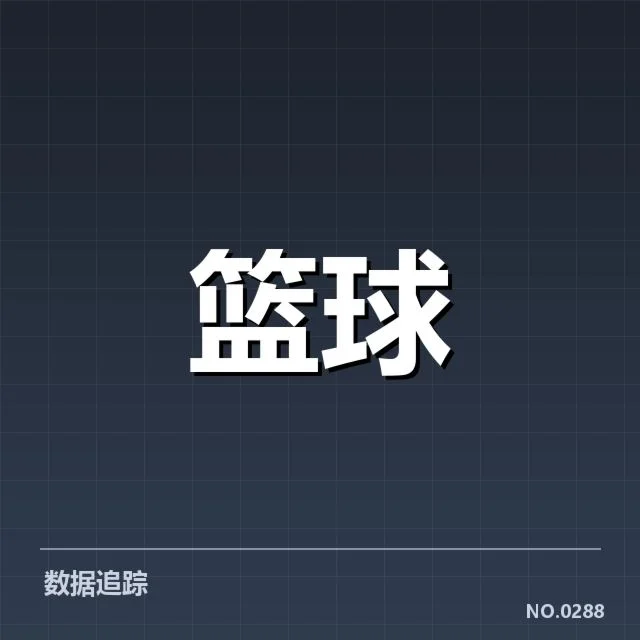 郭艾伦本赛季官方数据统计情况
