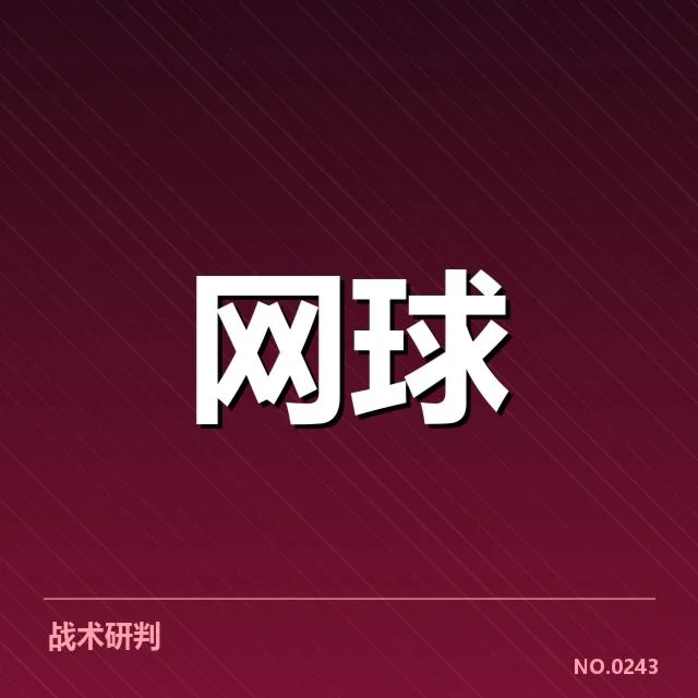 已确认的塞尔维亚选手参赛名单和赛程